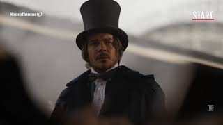 Трейлер №2. Сезон 1