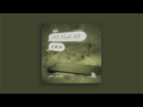 Kon Ruimeh Roakah - Bullet | Prod. By Sanchu