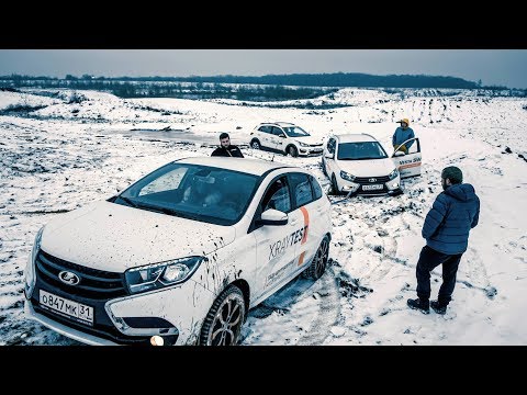 LADA XRAY УДИВЛЯЕТ ! Бездорожье LADA VESTA SW CROSS, XRAY и Kia Rio X-Line