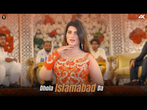 Dhol Islamabad Da , Urwa Khan Dance Performance , SGStudio 2025