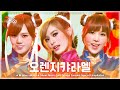 오캬붐은 온다 Zip Show Music Core Orange Caramel Special Compilation