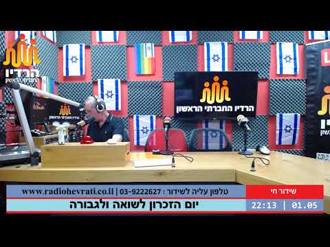 אתם זוכרים את השירים תוכנית מיוחדת ליום הזיכרון לשואה ולגבורה