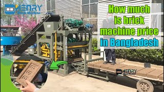 How much is brick price in Bangladesh? Auto brick making machine price in Bangladesh