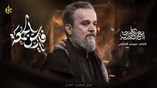 يا فارس الجمعة