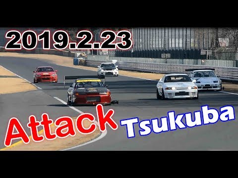 Attack Tsukuba 2019.2.23.筑波賽車場.時間攻擊挑戰賽.