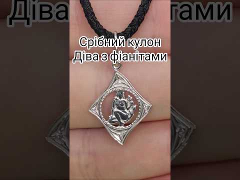 Подвеска Дева из серебра с фианитом пс-226дева - фото 2 - id-p680003664