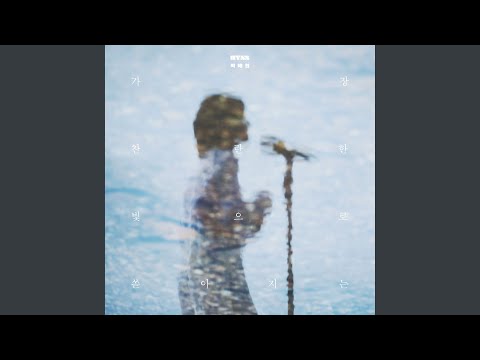 Video thumbnail for 가장 찬란한 빛으로 쏟아지는 (Glowing Light) (Sped Up)