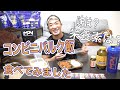 【セブンイレブン】コンビニで見つけた筋肉飯【感想】