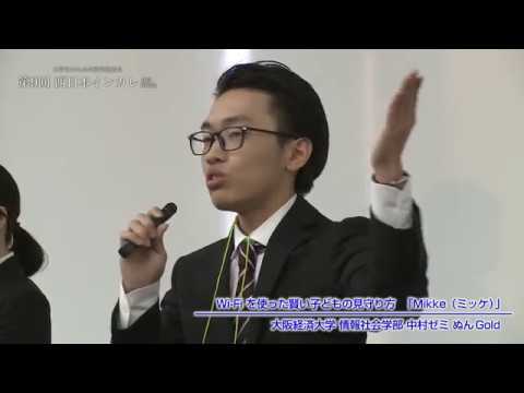 西日本インカレ2018（合同研究会）本選