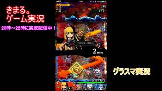 スプラ？モンスト？いいえ、グラスマです！【グラスマ実況】