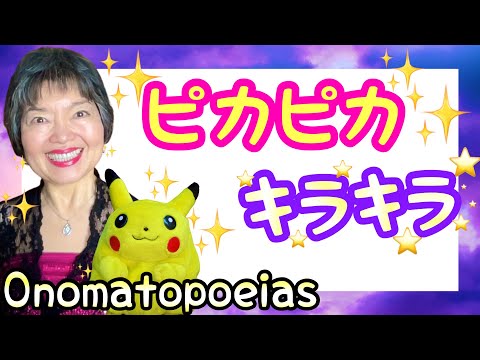 Difference between PIKAPIKA✨KIRAKIRA⭐️Japanese Onomatopoeias 2