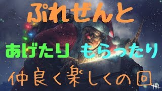 【Dead by Daylight】恐怖のメリークリスマス　＃１０