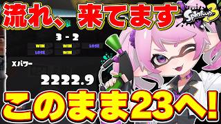 【 #スプラ3 /最高XP2664】調子戻ってきた女、このまま爆盛？マニュ使いVTuber、XP3000への道 #78【 #splatoon3 /鳳凰レイナ】