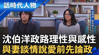 [黑特] 為什麼沈柏洋被"偷拍"會辦到死局?