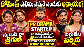 Rohit Elimination fair ? | Bigg Boss 10 Telugu Saturday Episode Review | My Reviews Pavan 