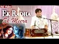 Bhajan Samrat Kumar Raj Gandharva- Ek Radha ...