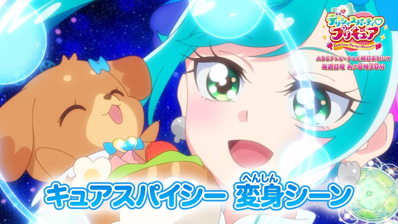 キュアスパイシー | キャラクター | デリシャスパーティ キュアスパイシー | キャラクター | デリシャスパーティ