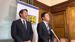 10/16 公明党との代表幹事長会談後ぶら下がり会見 #国民民主党 #玉木雄一郎 #榛葉賀津也 