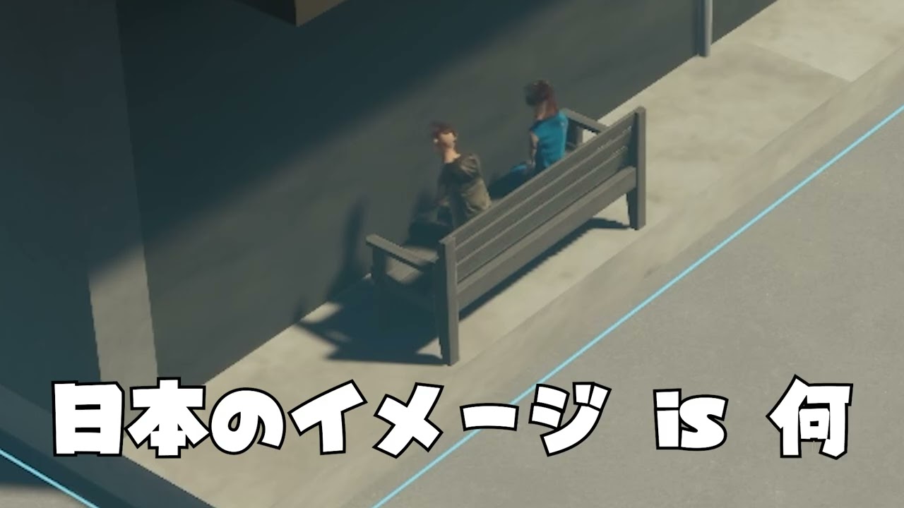 シティーズスカイラインズ２の案件が来たので品行方正＆公序良俗を守ってプレイするCities: Skylines II