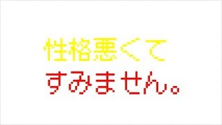 ユクれぃ　性格悪くてすみません　1~3　本人許可済