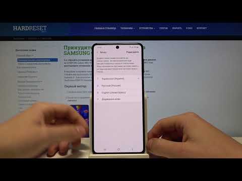 Смена системного языка на Samsung Galaxy M51 / Как поменять язык системы на Samsung Galaxy M51?