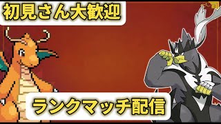 【初見さん大歓迎】夏休みの課題のランクマする！！！！