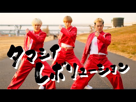 タマシイレボリューション / パワーパフボーイズ