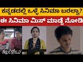 Hadinelentu Kannada Movie ಕನ್ನಡದಲ್ಲಿ ಒಳ್ಳೆಯ ಸಿನಿಮಾ ಬ�