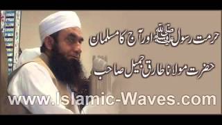 Maulana Tariq Jameel biyan - Hurmat e Rasool aur aj ka Musalman
