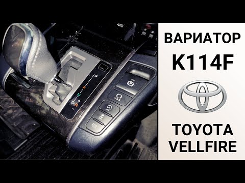 Вариатор K114F Toyota Vellfire. Ремонт на пробеге 110 тыс. км.