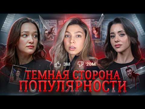ТЕМНАЯ СТОРОНА ПОПУЛЯРНОСТИ: блогеры, которые убивали