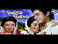 Balika Badhu 1976 Rajni Sharma Sachin Pilgaonkar Amitabh Bachchan Classic Bollywood Movie