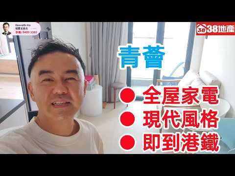 青荟 Youtube Video