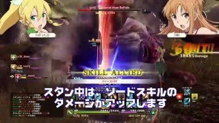 Sword Art Online: Hollow Realization 'Large Sword' and 'Named Monster' Gameplay