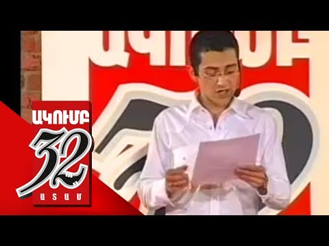 32 ATAM Հովհաննես Դավթյան - Hovhannes Davtyan 2007