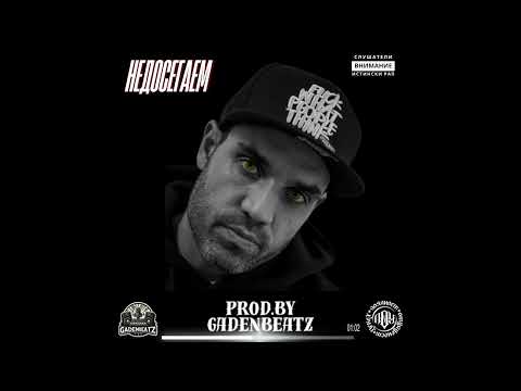 4.Гаден - Отражение  (прод. от Гаден)