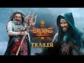 Akhanda 2 Official Trailer Balakrishna Samyukta Menon Boyapati Srinu Thaman S