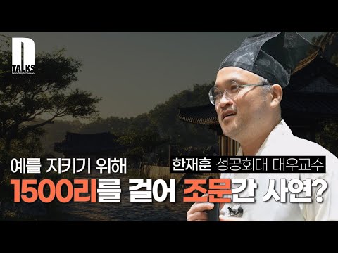 대우학술재단_특강(1)