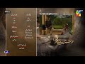 Khushbo Mein Basay Khat - Episode 23 Teaser - [ Adnan Siddiqui, Kinza Hashmi, Sidra Niazi ] - HUM TV