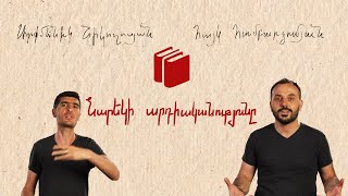 «Նարեկի» արդիականությունը