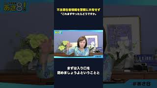 北村議員の提案は棚上げ、日本語教育に263億円 #入管行政 #日本保守党 #移民問題 #外国人政策