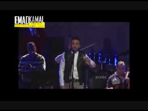 عماد كمال  - خدت بتار -  Emad Kamal -  Khadt Btar