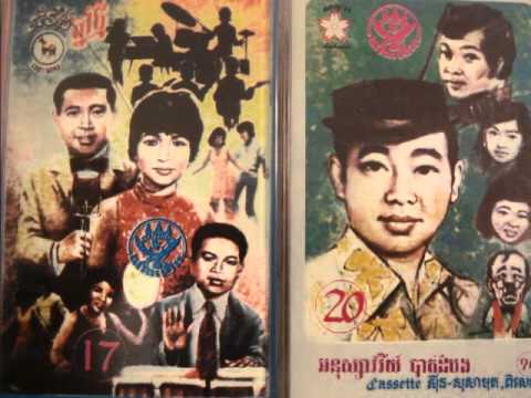 7 Sinn Sisamouth And Ros Sereysothea - Ban Chea Kyom Somlerng Merl Neang