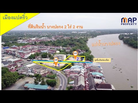 Waterfront land for sale, Bang Pakong, 1004 square meters, in the middle of the city, Chachoengsao. – รูปที่ 2