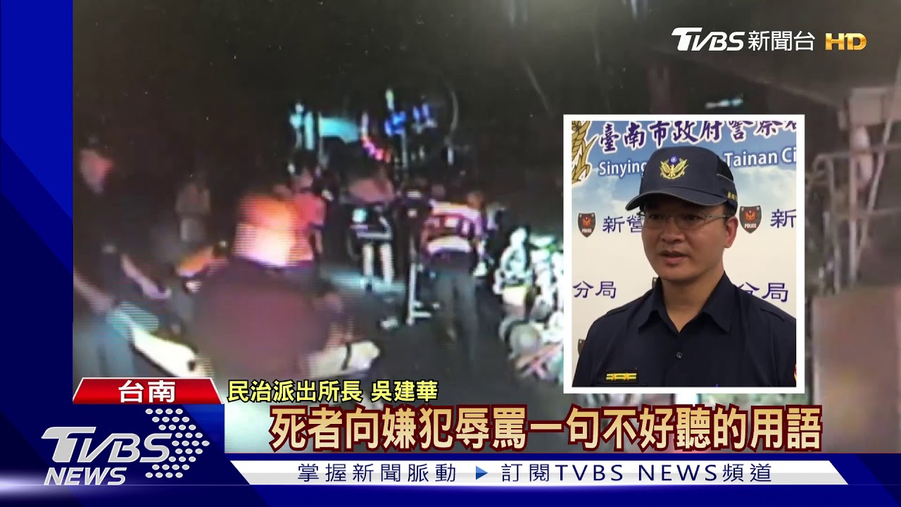 不滿母遭辱「看門狗」 男持刀刺鄰居1死1傷
