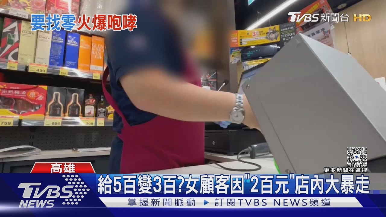 翹班買菜趕時間？女怒吼店員「少找2百」　大暴走連路人都罵