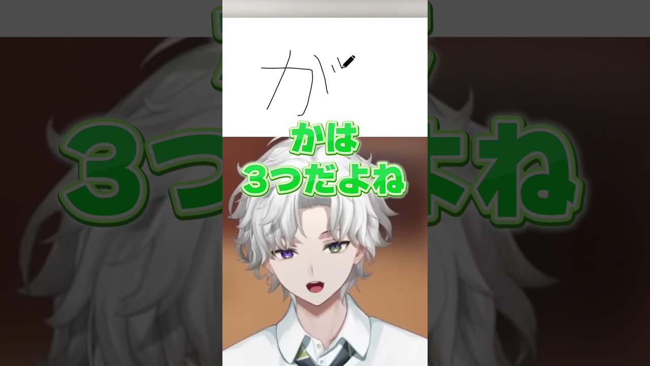 自分の名前がわからなくなるカゲツ【にじさんじ切り抜き/叢雲カゲツ】#shorts