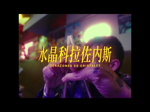 Santo Miletto - CORAZONES DE CRISTALES Ft. Sike Damodar, Adam Walsh