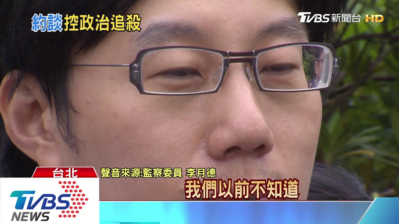 指被「馬系監委」約談 罷韓醫師控政治追殺