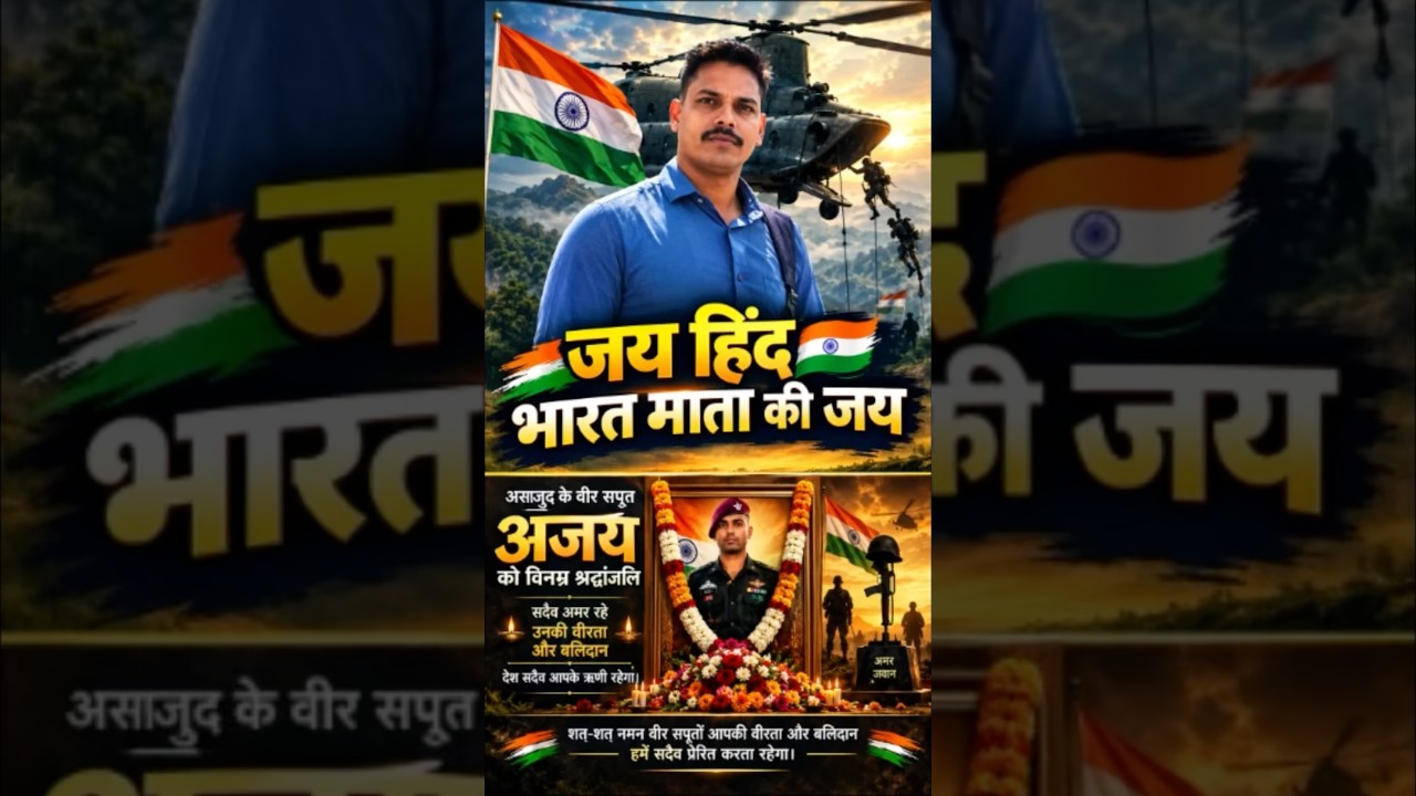 Special forces ke jawan Naik Ajay kumar ko  श्रद्धांजलि di gai 🇮🇳😢🫡 #defenceattache #indianarmy